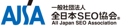全日本SEO協会のロゴ