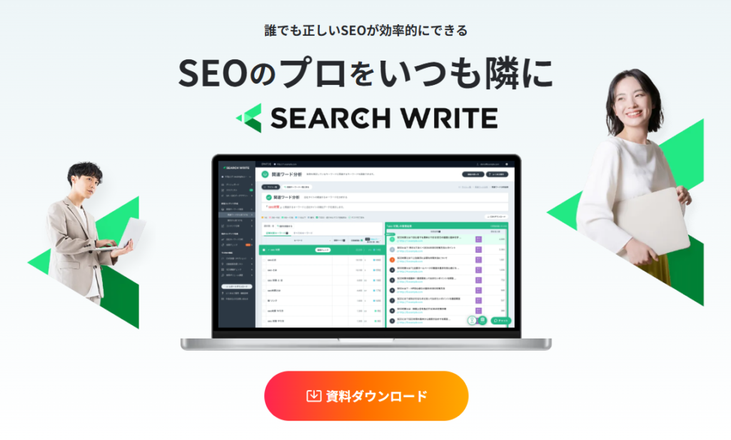 SEARCH WRITE