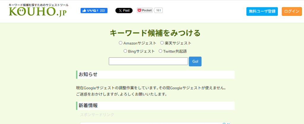 KOUHO.JP