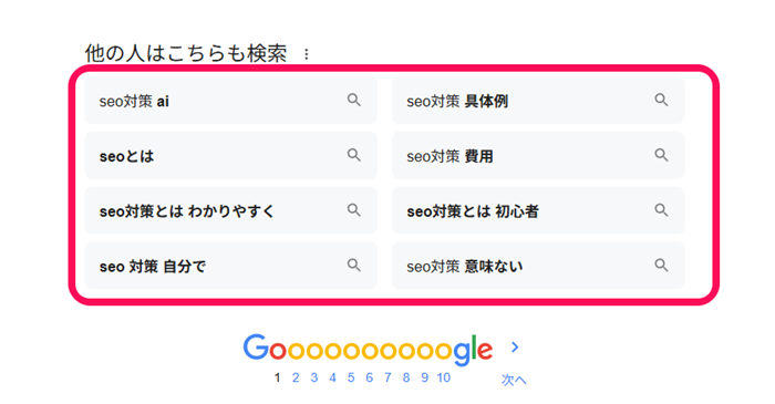 関連キーワード