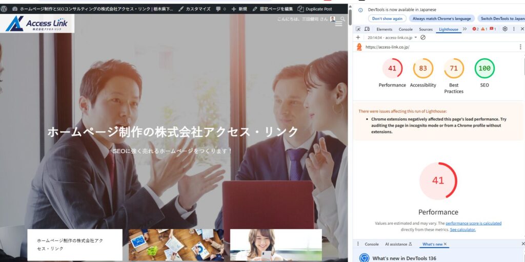 Chrome DevTools