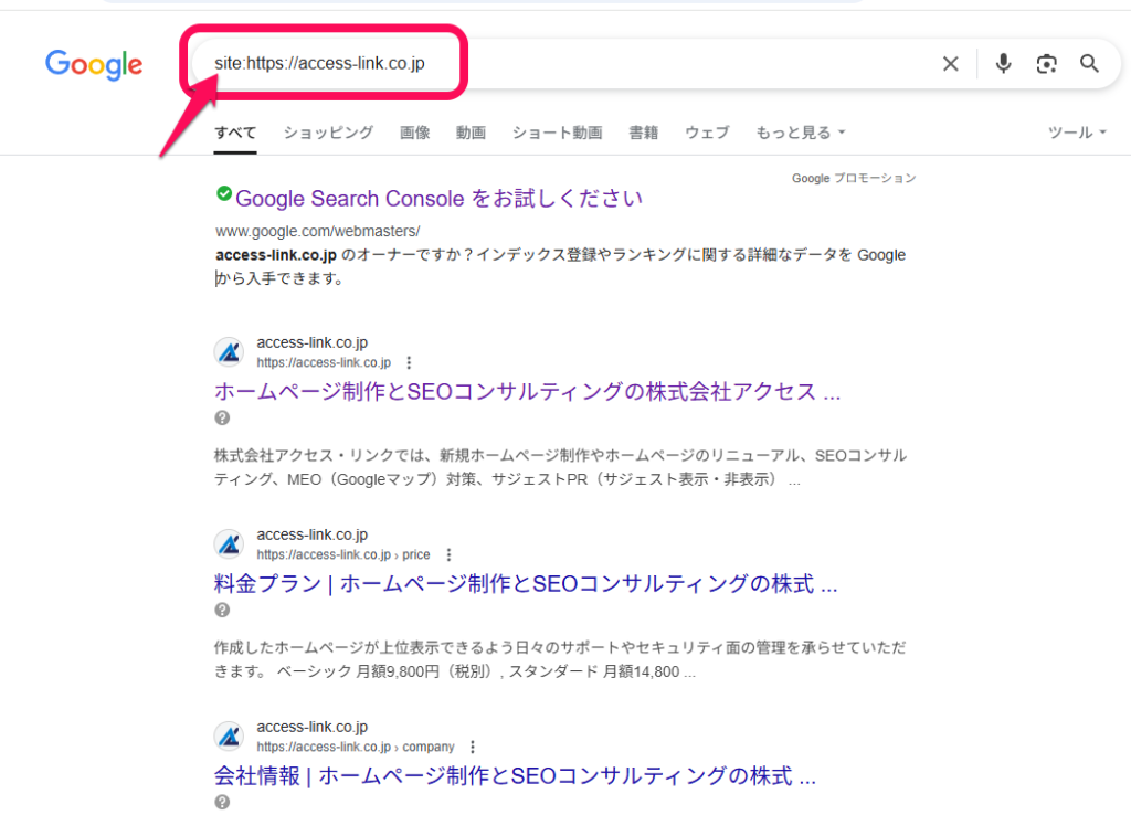 site:検索