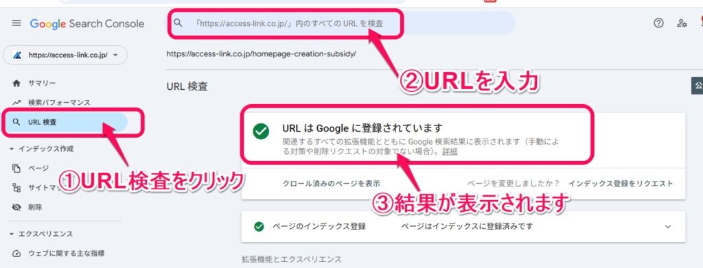 url検査