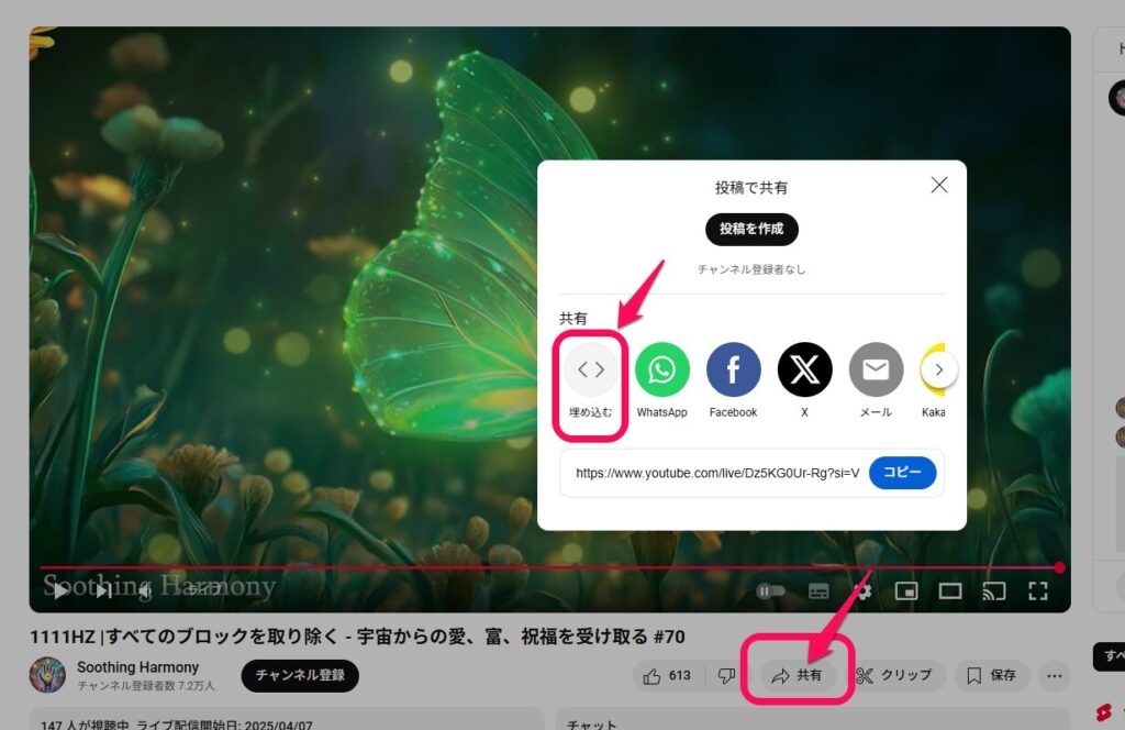 youtube動画埋め込み