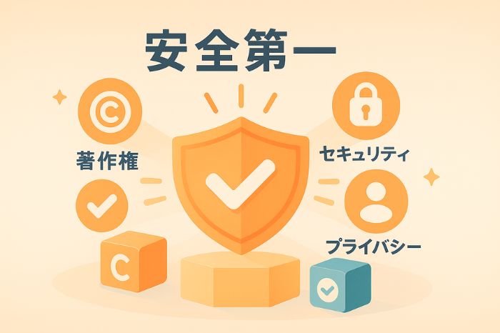 安全利用のための重要な注意事項