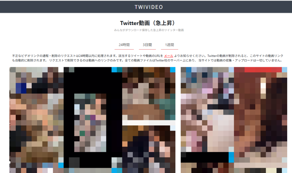 TWIVIDEO(ツイビデオ)