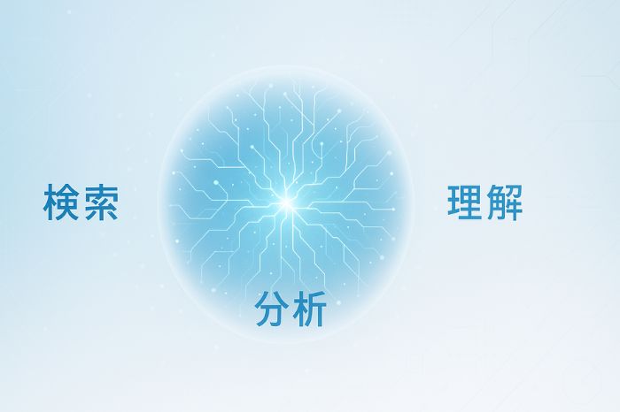 AI検索エンジンの基本概念と革新的な仕組