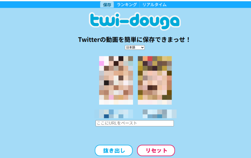 Twi-douga