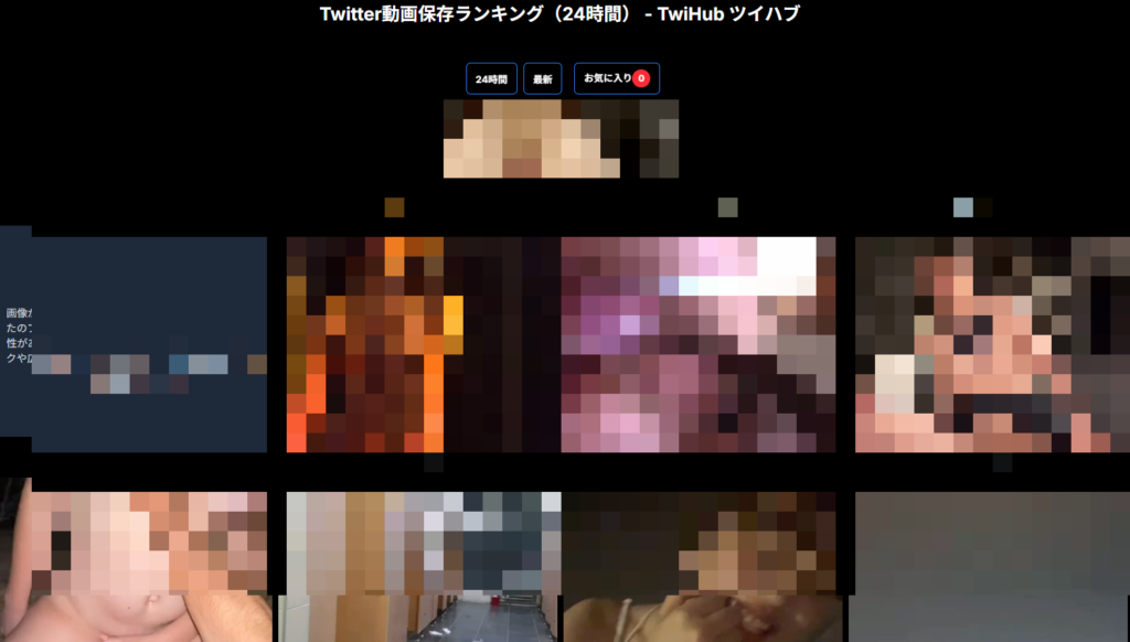 TwiHub2