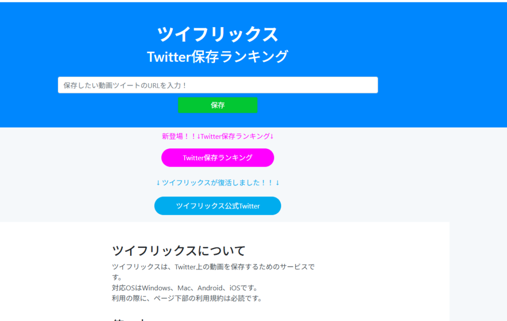 Twiflix