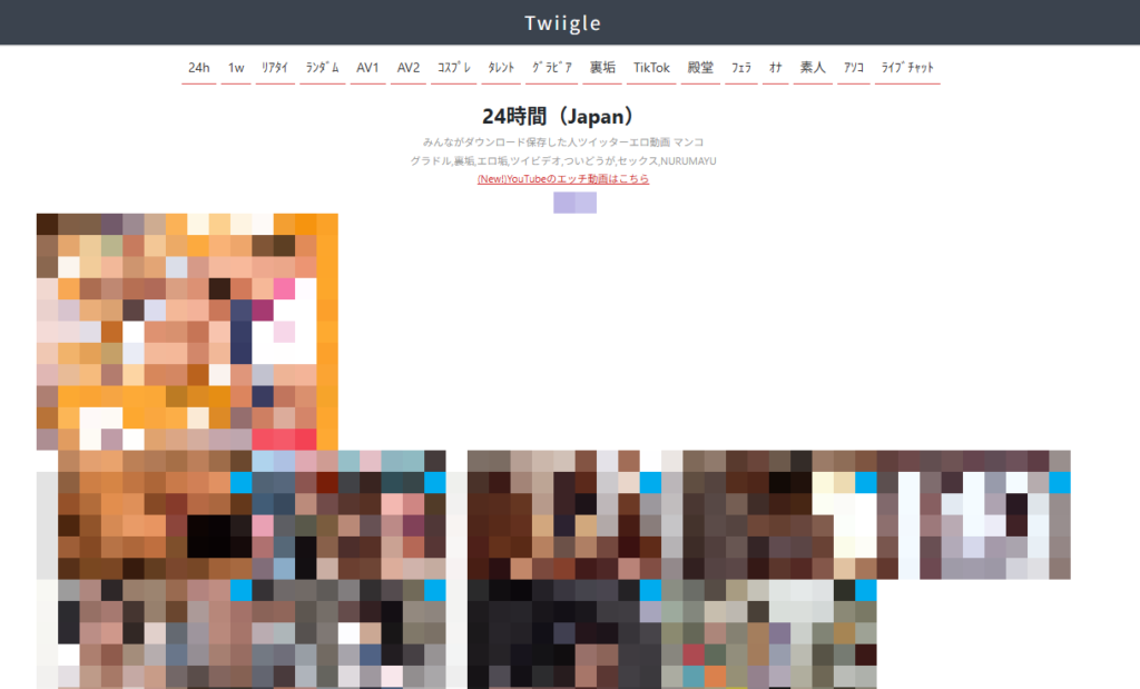 Twiigle