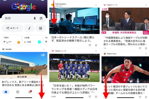 Google Discoverのスマートフォン表示画面。ユーザーの興味に基づいた記事がフィード形式で縦に並んで表示されている